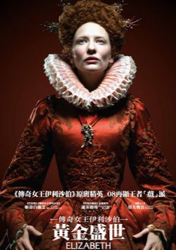 Elizabeth: Altın Çağ - Elizabeth: The Golden Age izle