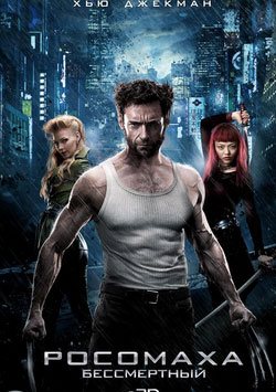 Wolverıne - The Wolverine